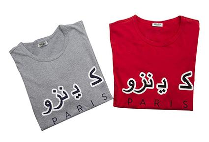 مجموعة صيف 2013 من Saks Fifth Avenue: أنيقة وعصرية